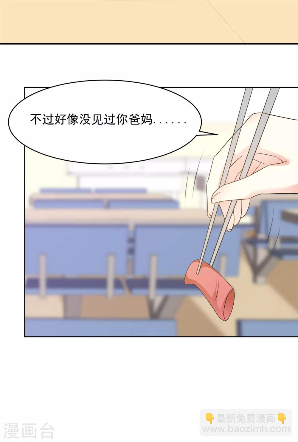 第36话 我家没什么好说的-第37话