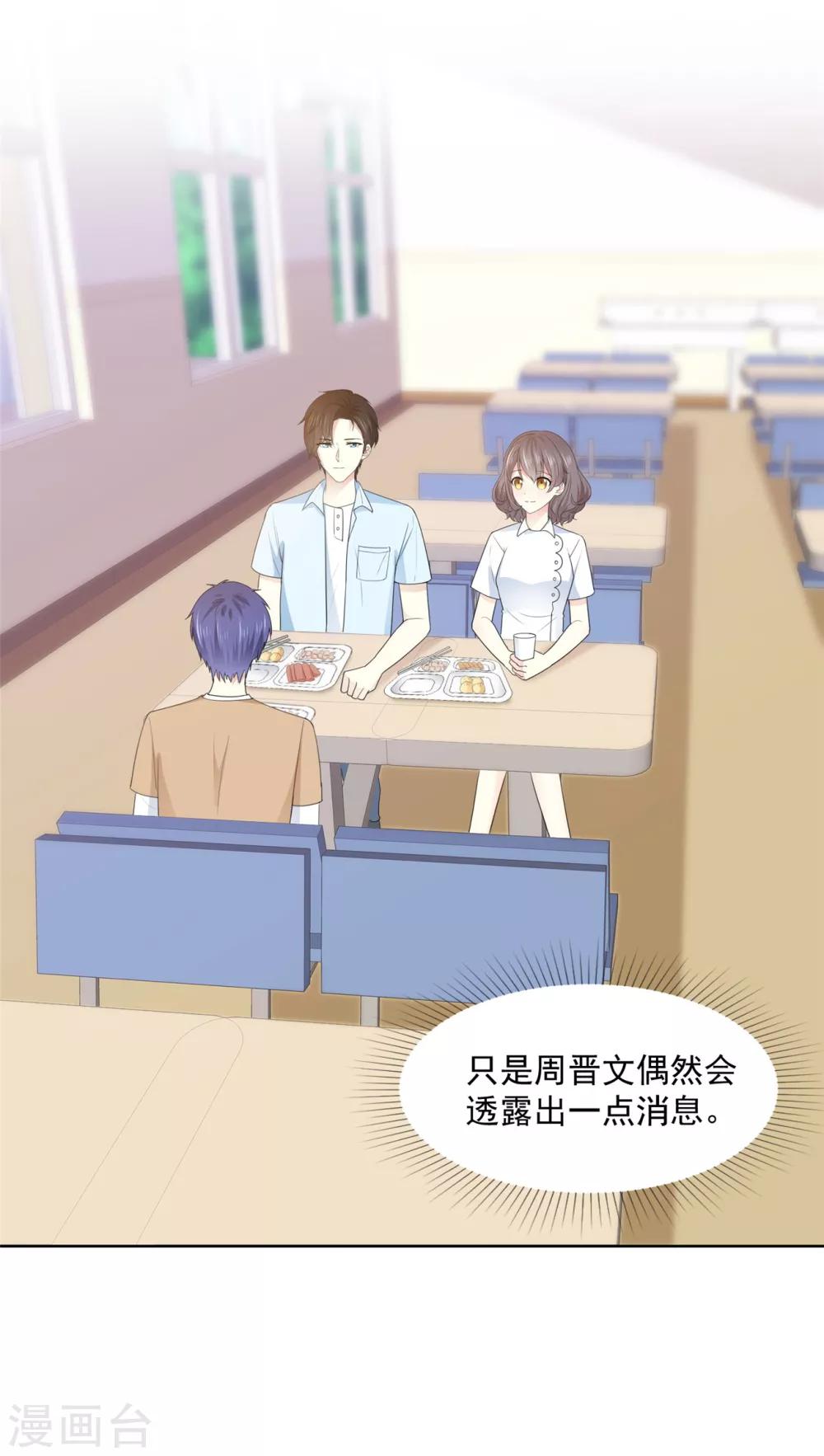 第36话 我家没什么好说的-第37话