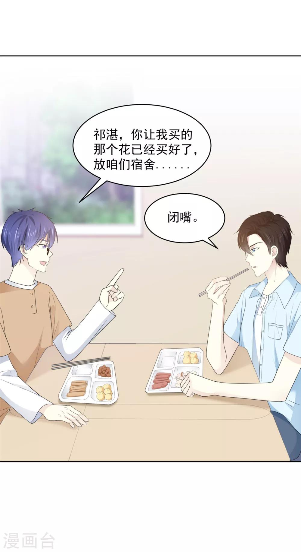 第36话 我家没什么好说的-第37话