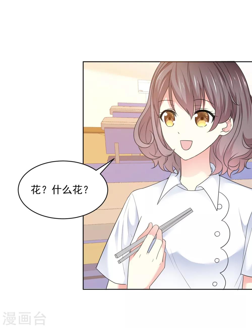 第36话 我家没什么好说的-第37话