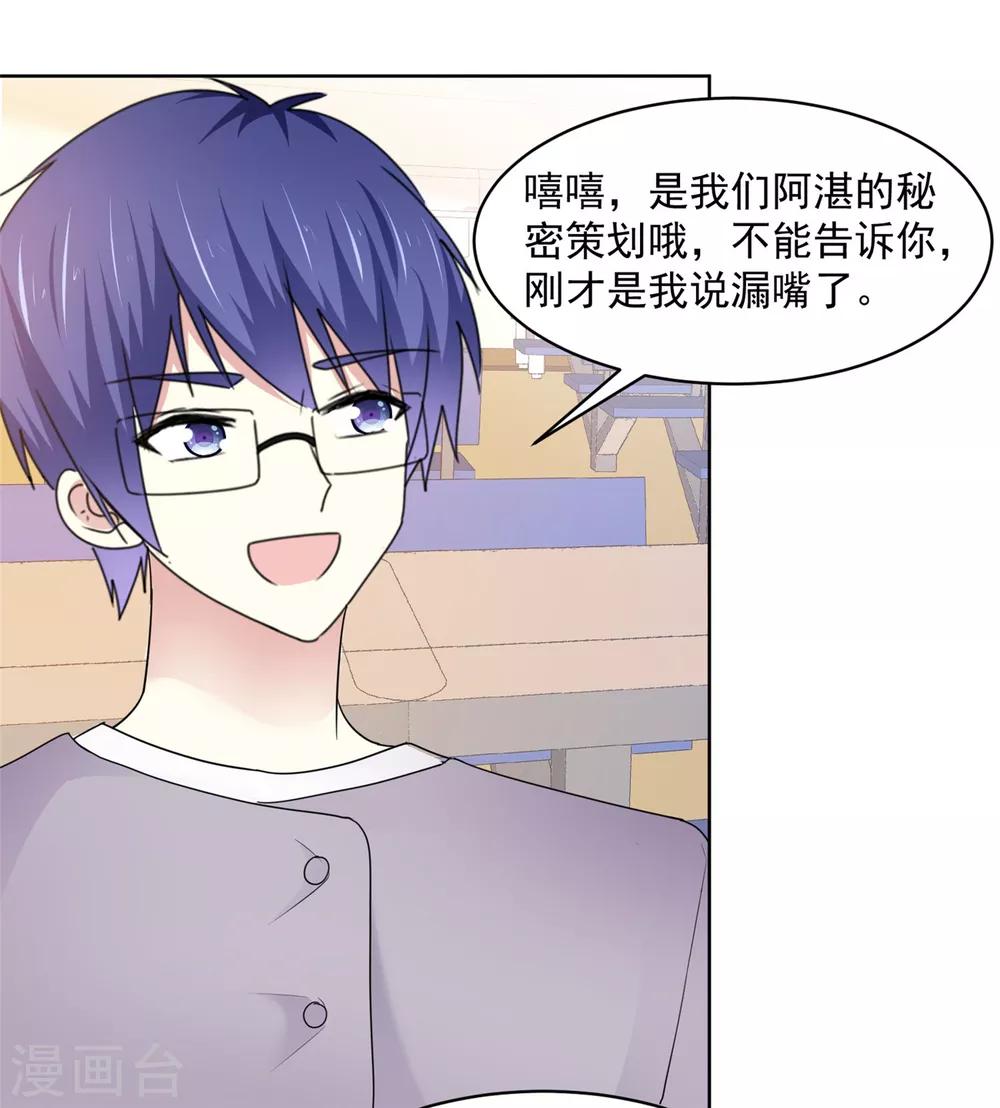 第36话 我家没什么好说的-第37话
