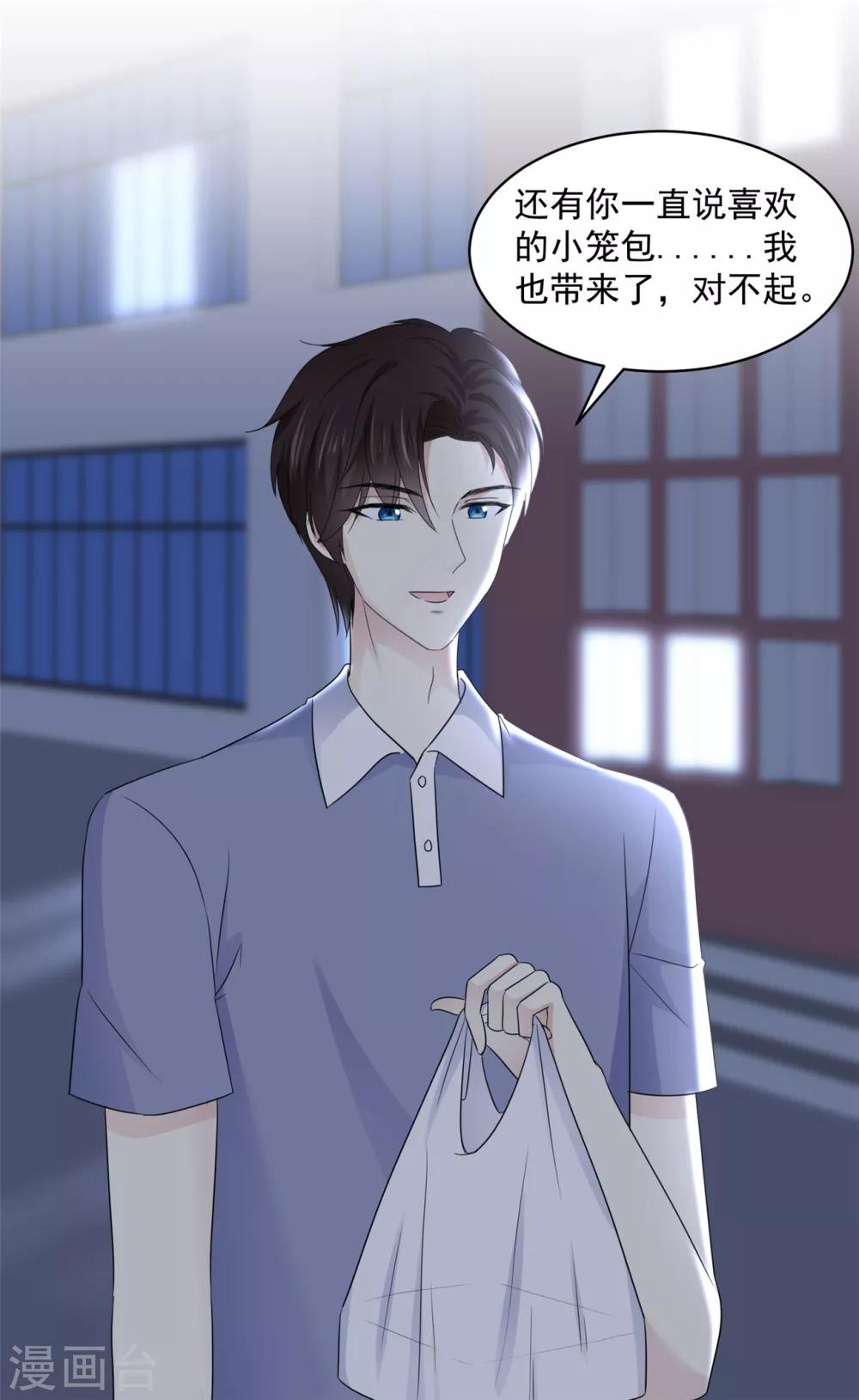 第38话 再给我一点时间-第39话