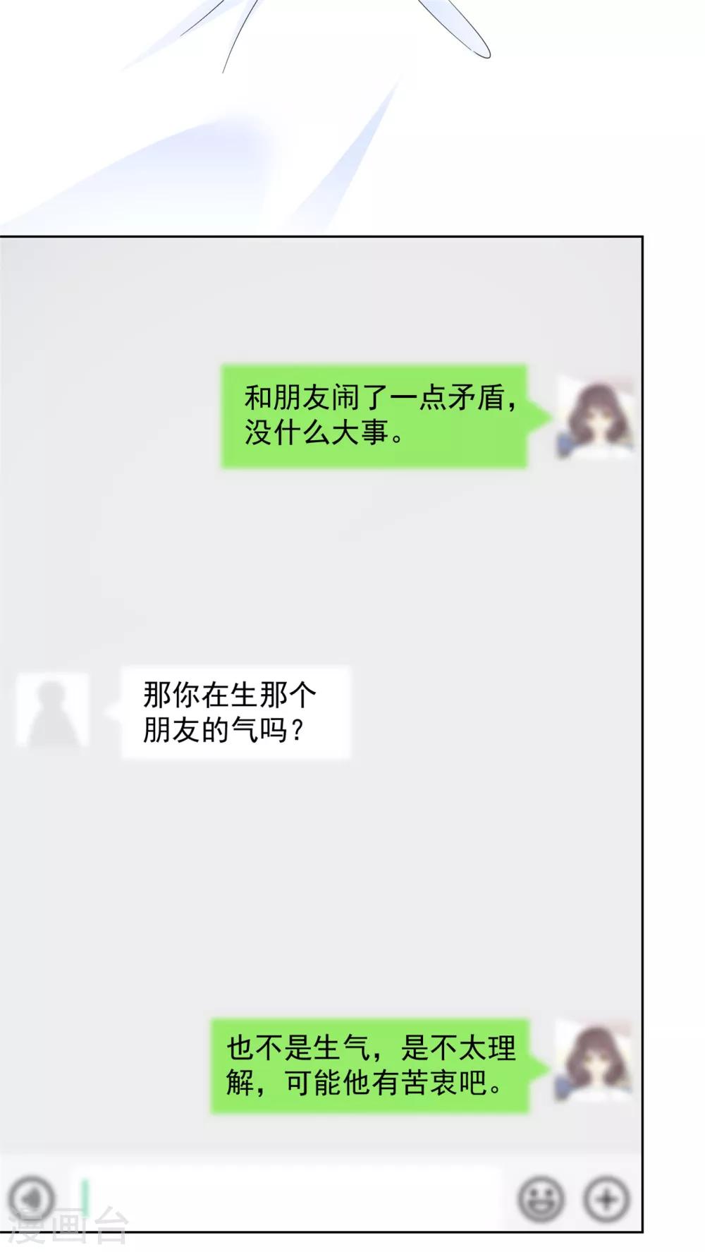 第38话 再给我一点时间-第39话