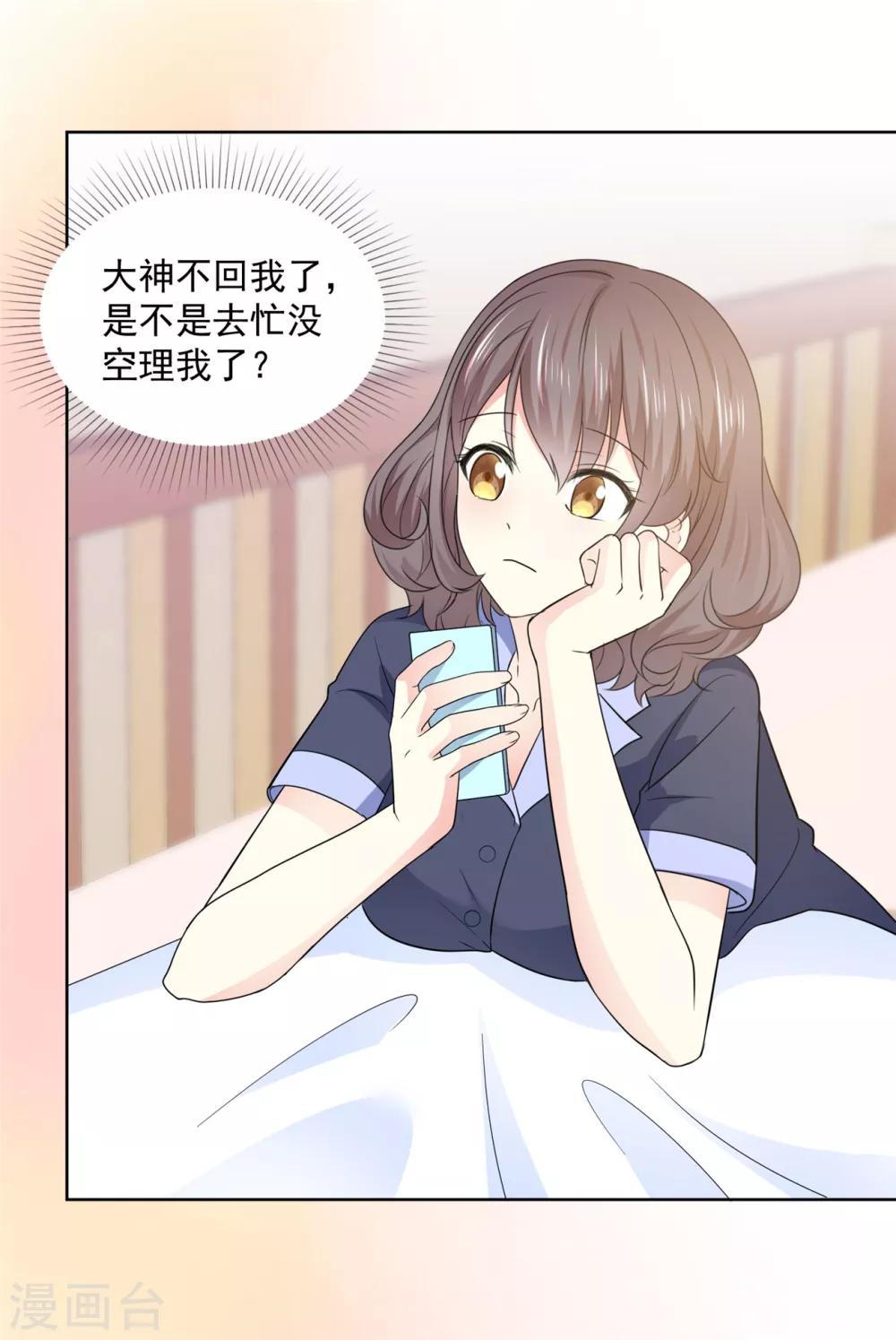 第38话 再给我一点时间-第39话
