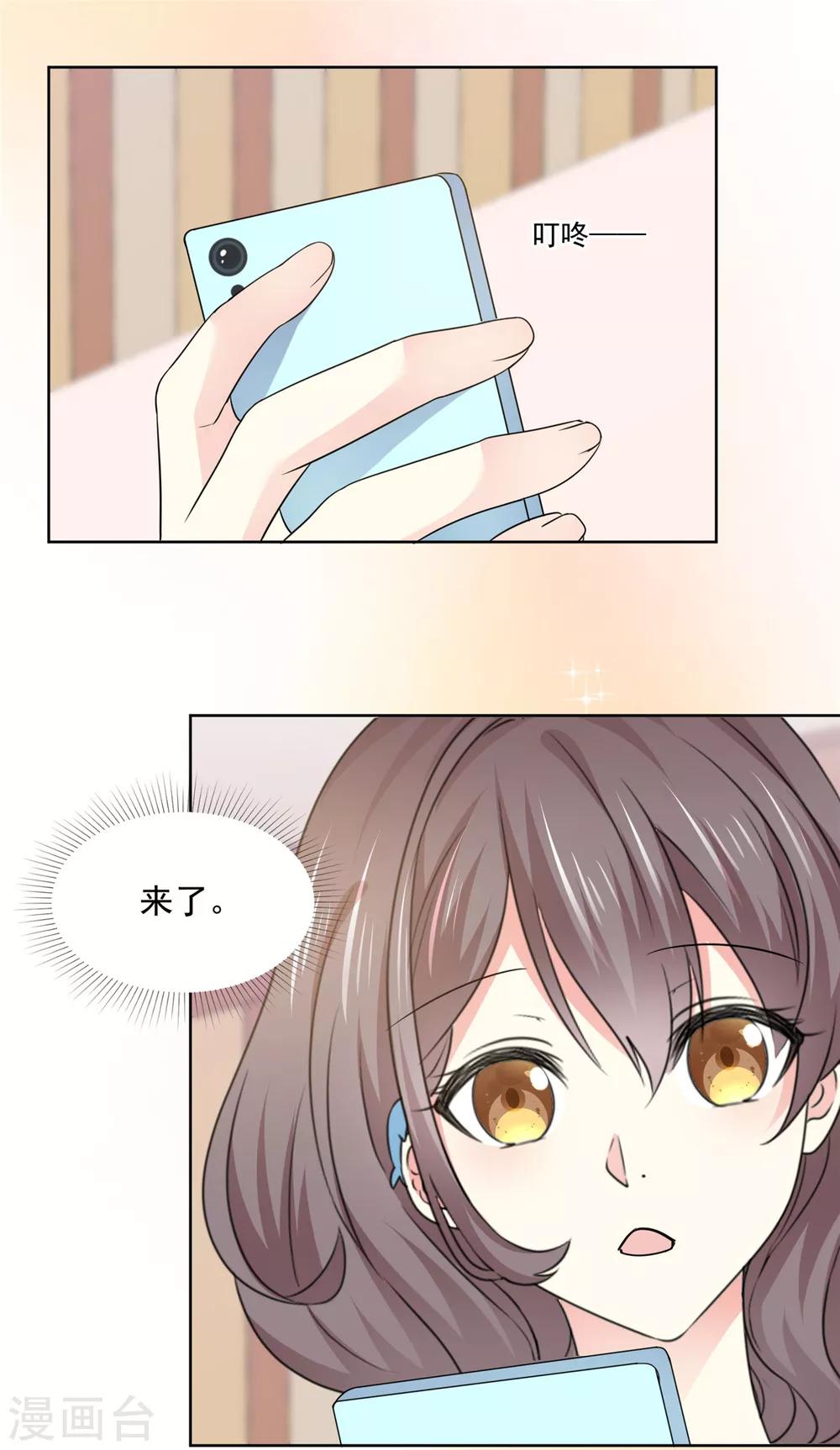 第38话 再给我一点时间-第39话