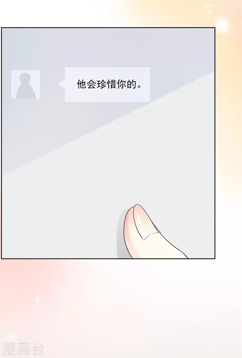 第38话 再给我一点时间-第39话