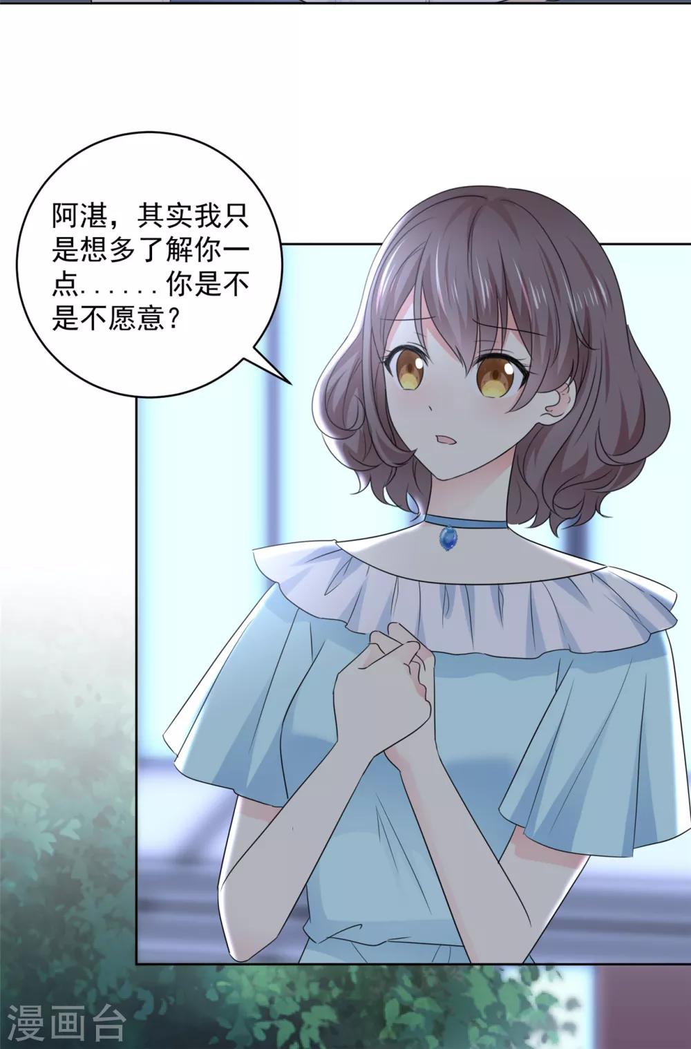 第38话 再给我一点时间-第39话