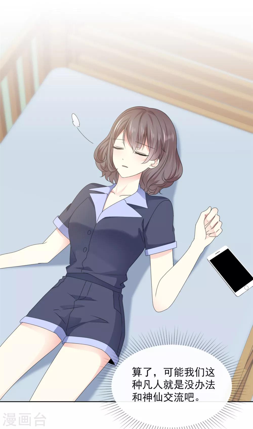 第38话 再给我一点时间-第39话