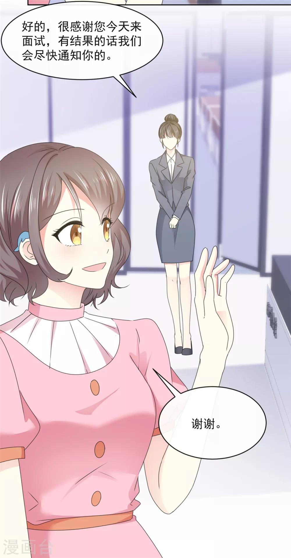 第38话 再给我一点时间-第39话