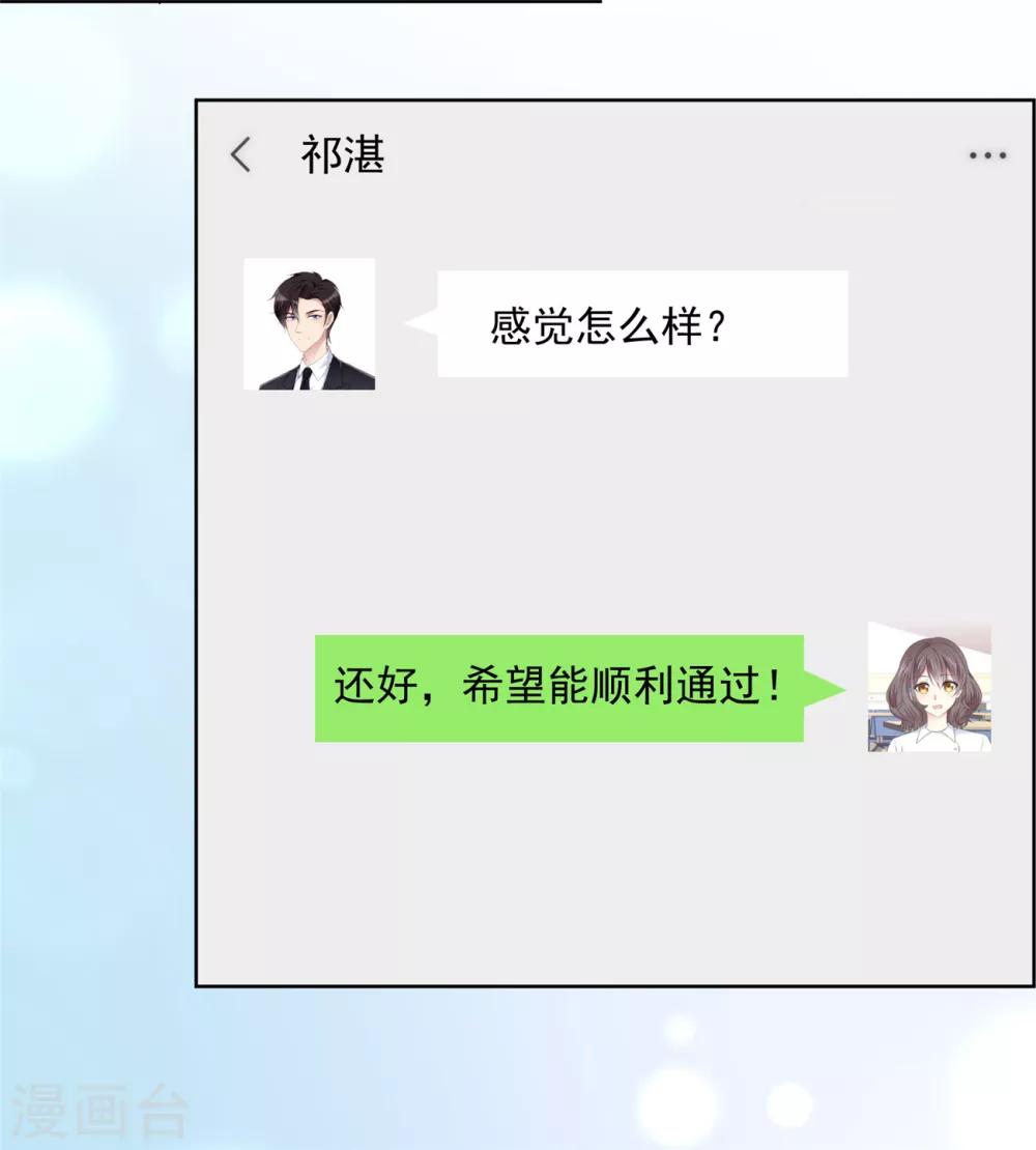 第38话 再给我一点时间-第39话