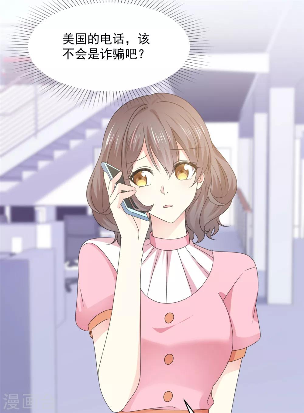 第38话 再给我一点时间-第39话