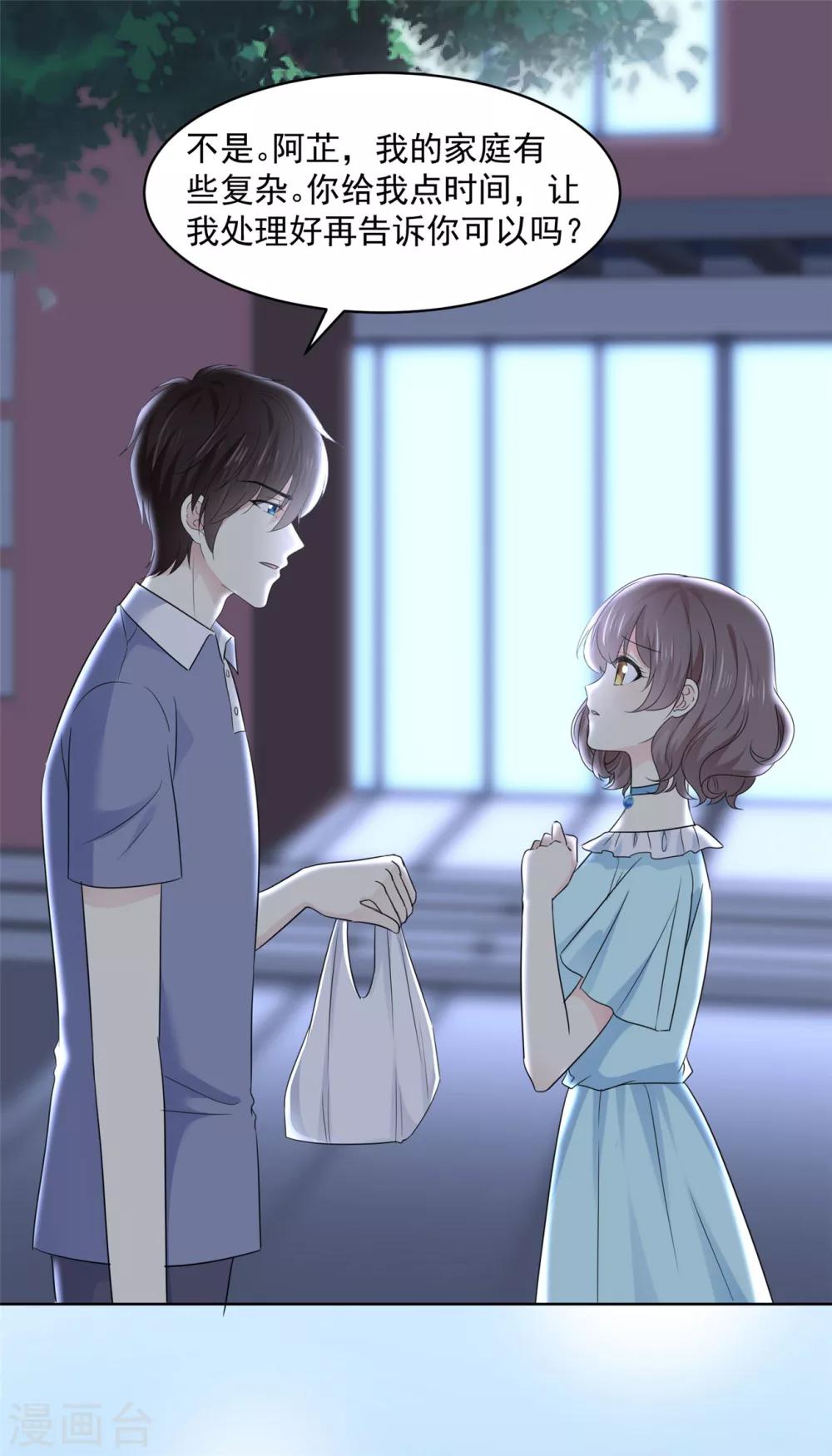 第38话 再给我一点时间-第39话