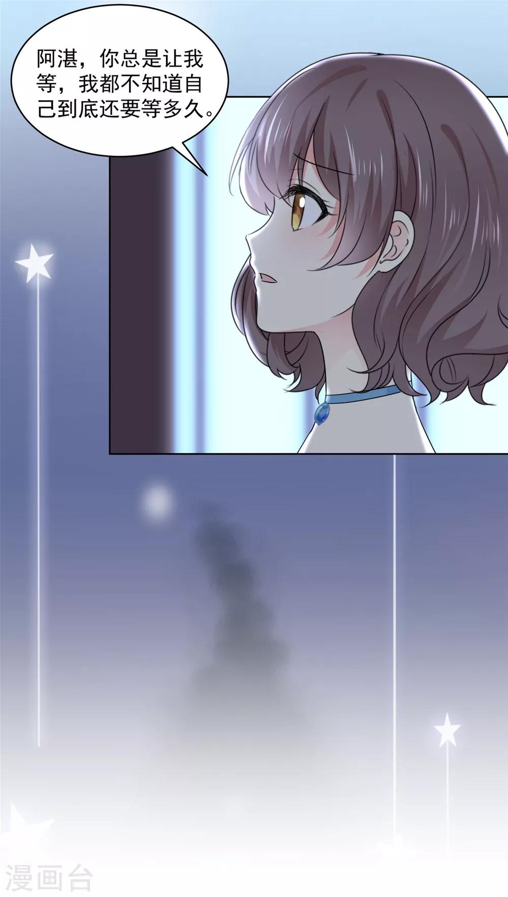第38话 再给我一点时间-第39话