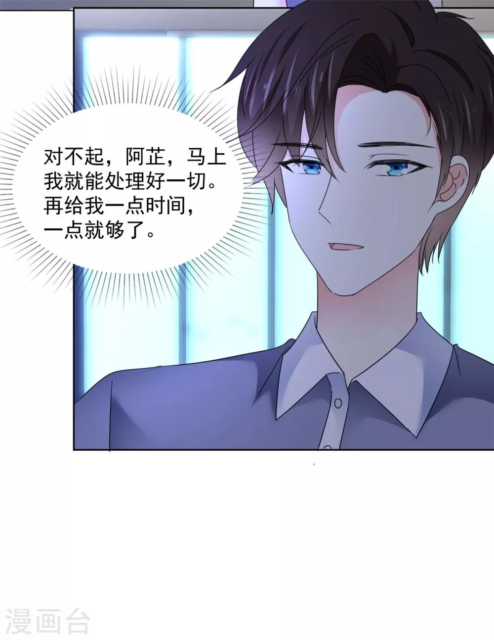 第38话 再给我一点时间-第39话