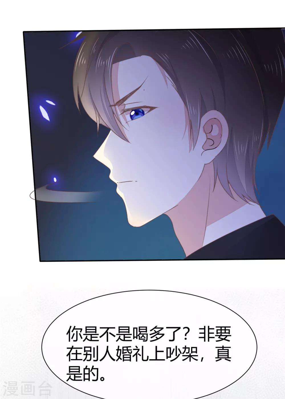 第4话 你怎么在这里？！-第5话