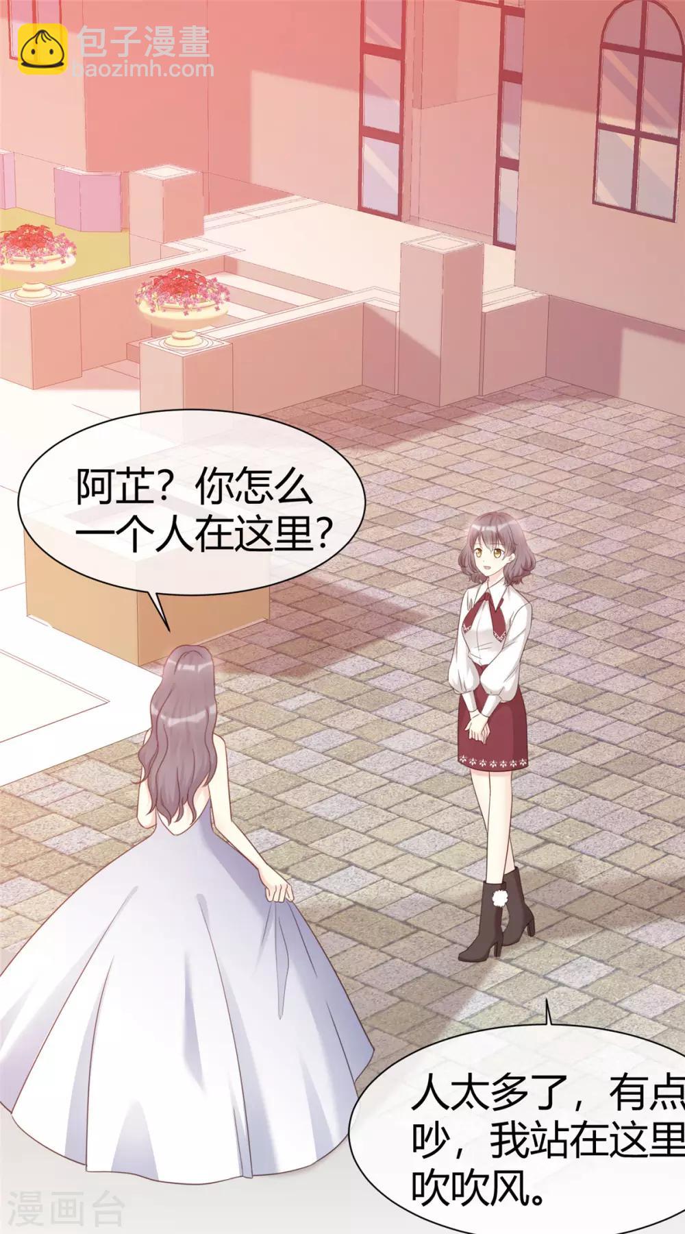第4话 你怎么在这里？！-第5话