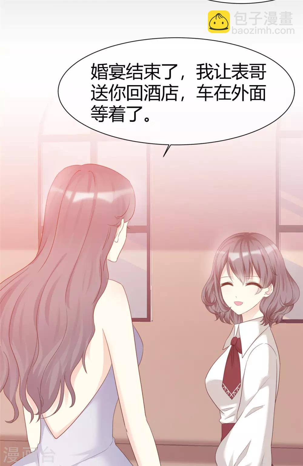 第4话 你怎么在这里？！-第5话