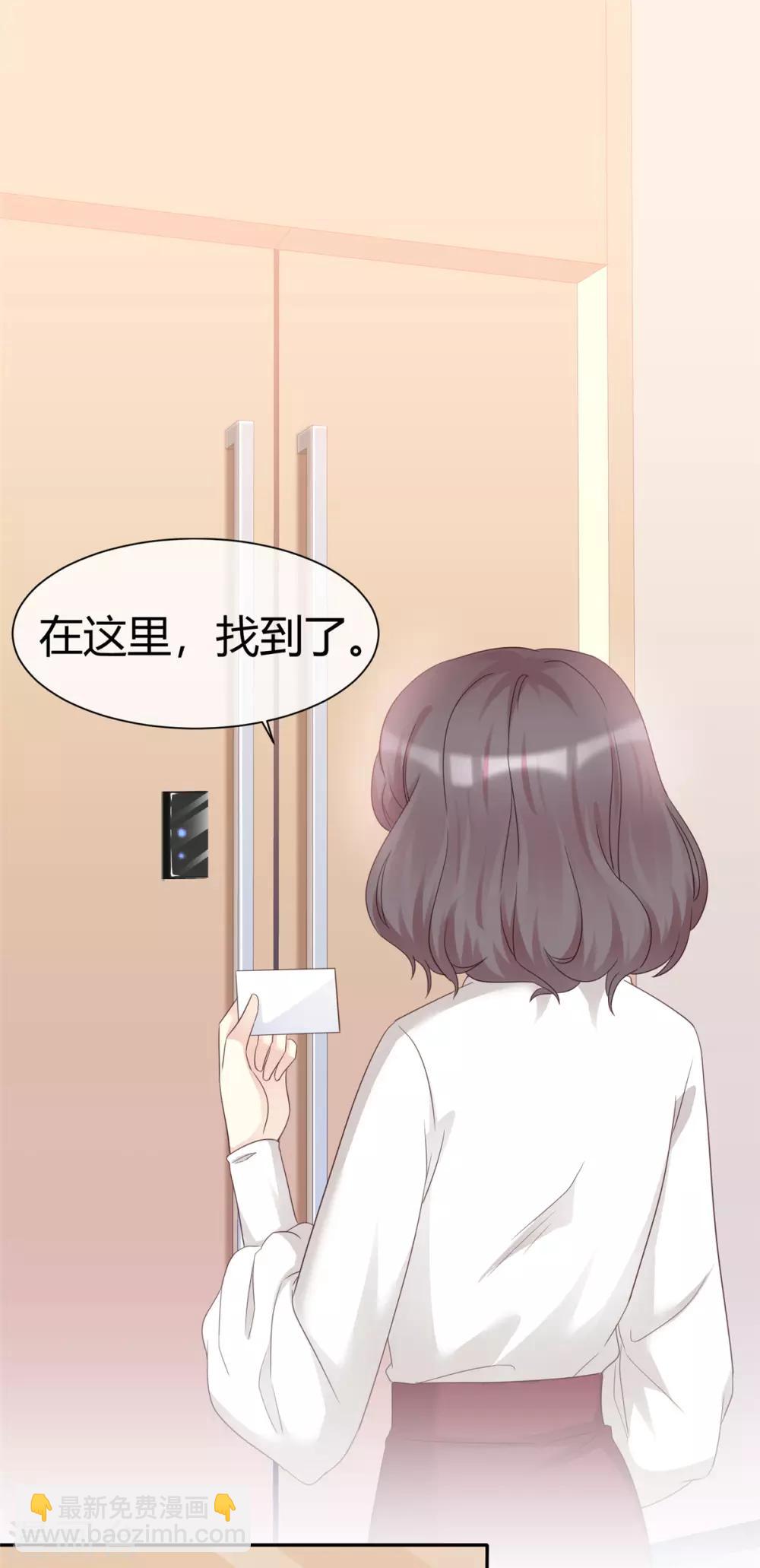 第4话 你怎么在这里？！-第5话