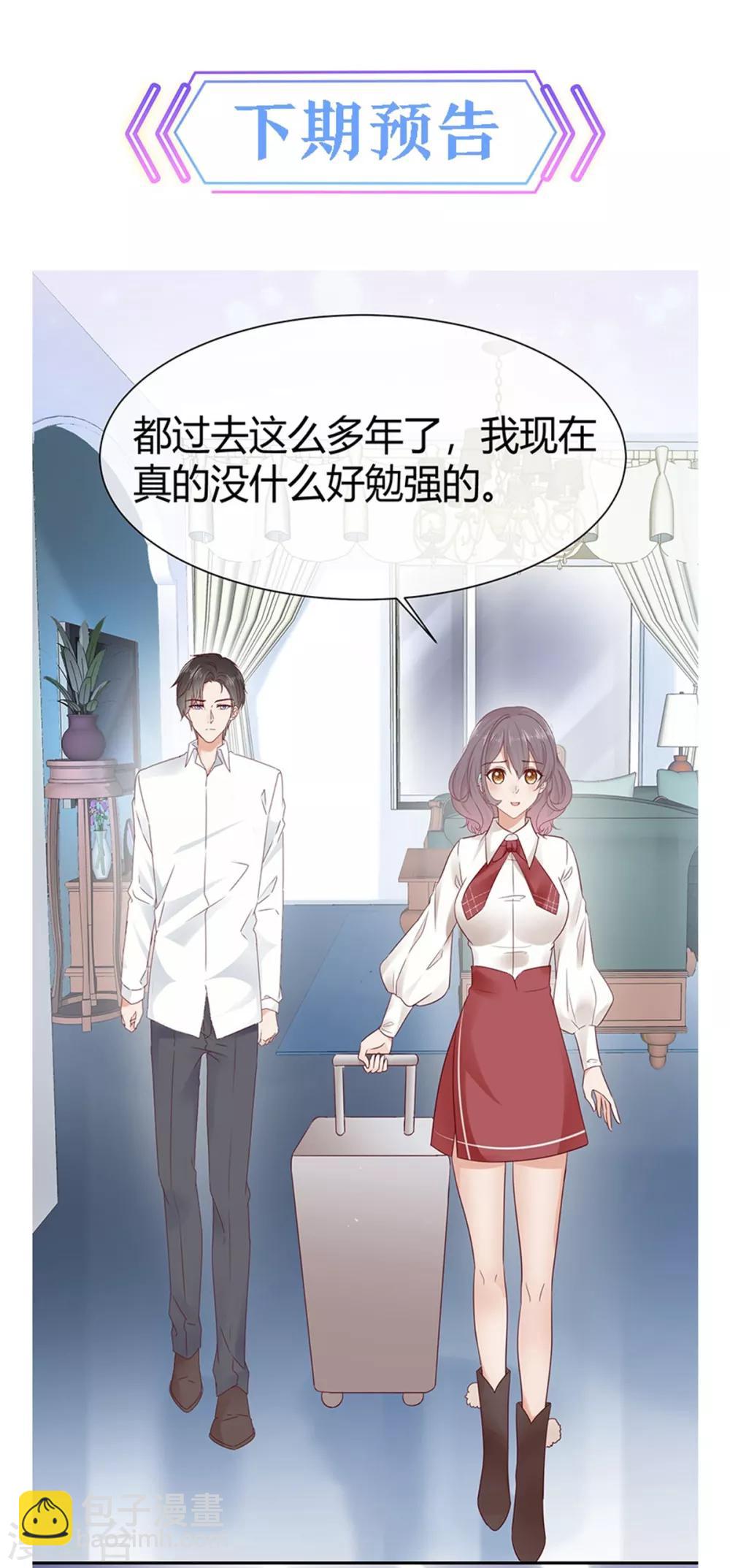 第4话 你怎么在这里？！-第5话