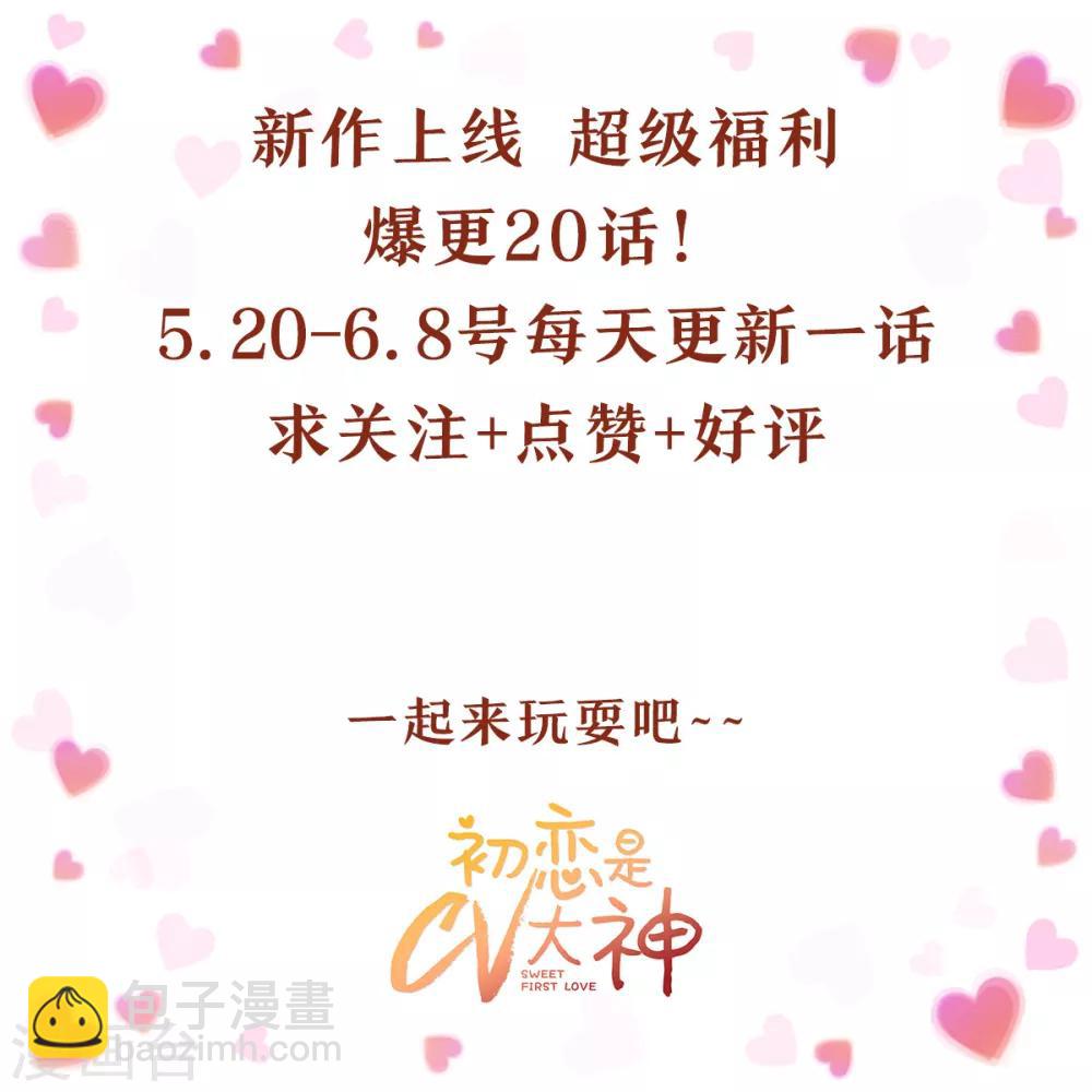 第4话 你怎么在这里？！-第5话