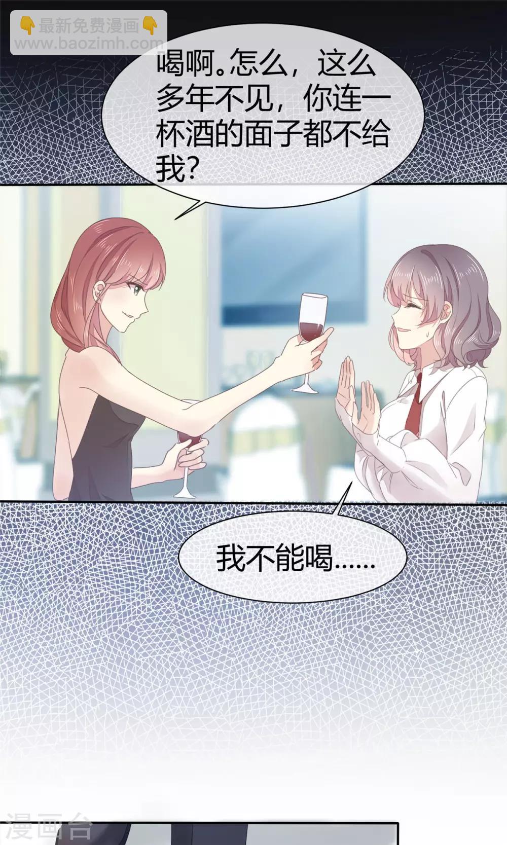 第4话 你怎么在这里？！-第5话