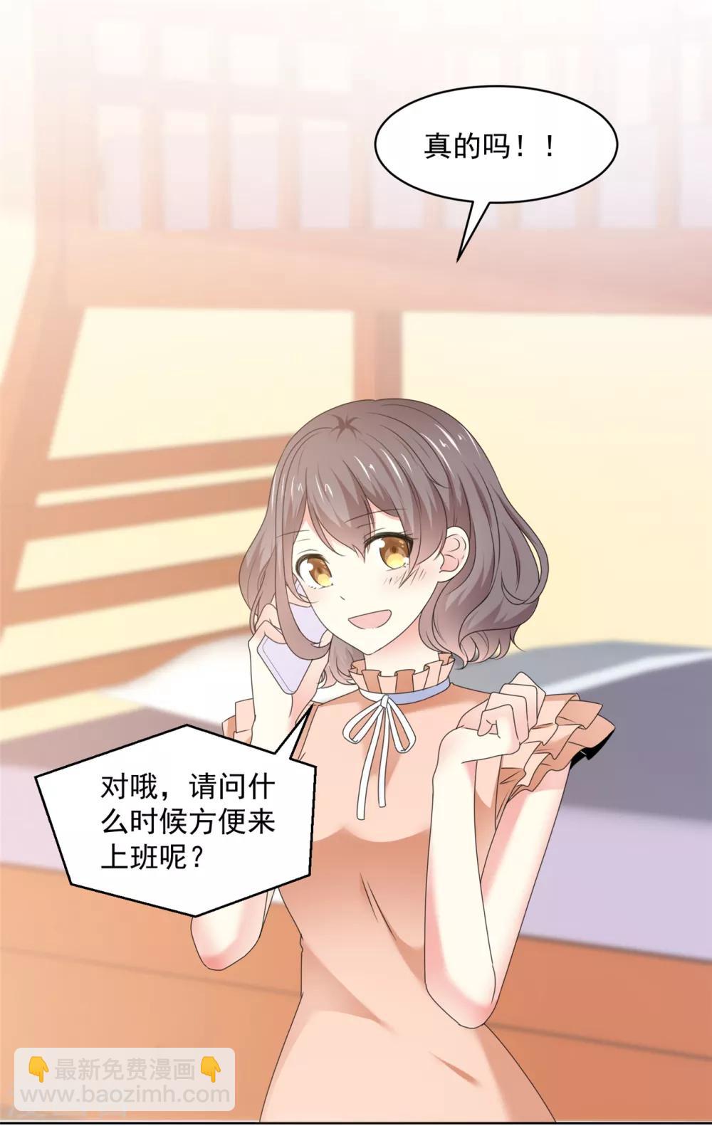 第40话 我也有事告诉你-第41话