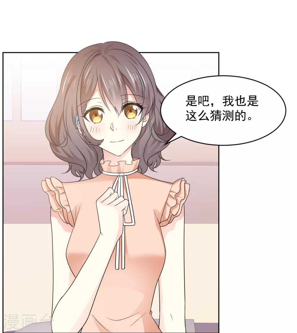 第40话 我也有事告诉你-第41话