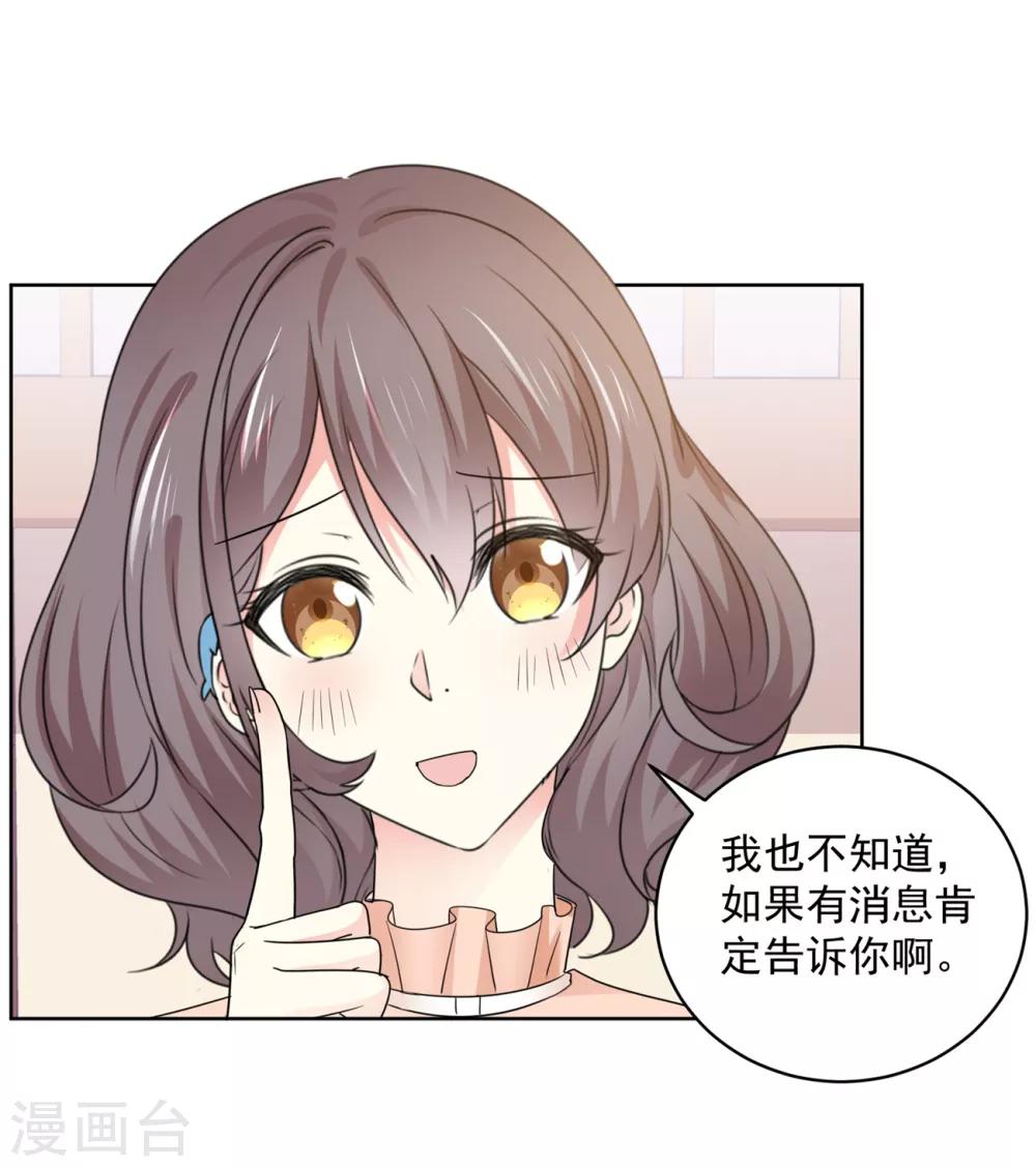 第40话 我也有事告诉你-第41话