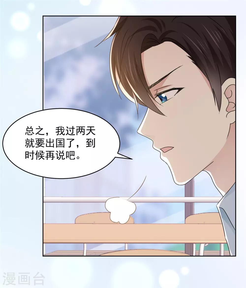 第42话 他一直在骗我-第43话