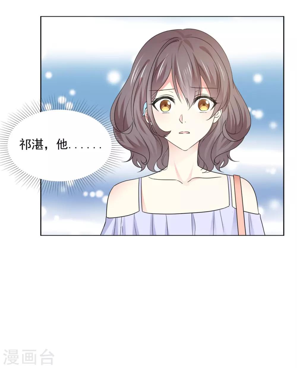 第42话 他一直在骗我-第43话
