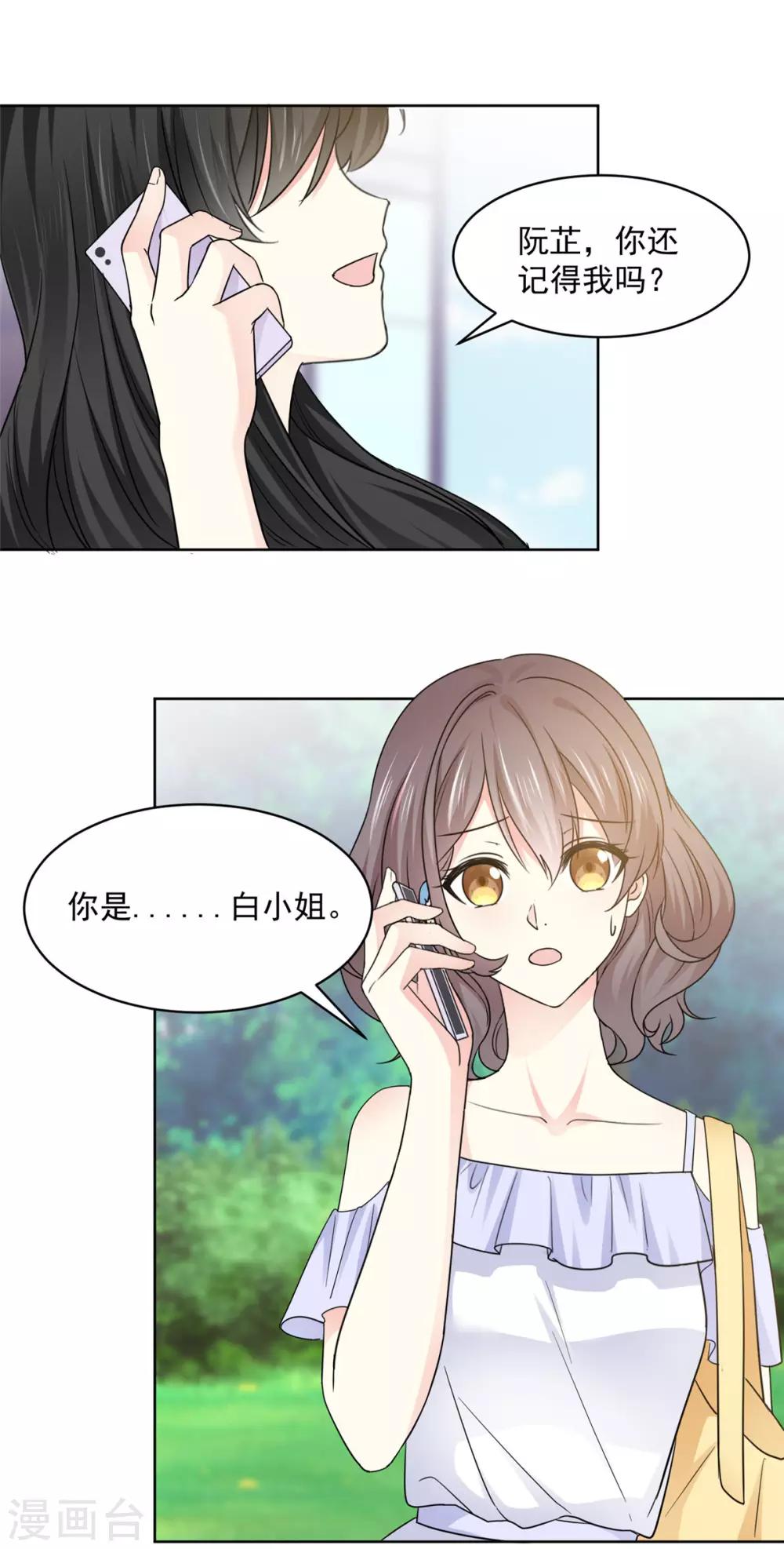 第42话 他一直在骗我-第43话