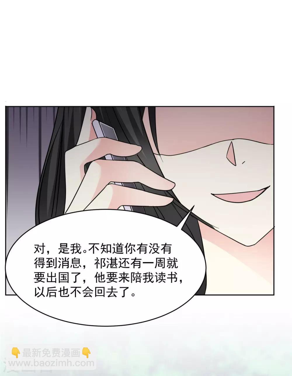 第42话 他一直在骗我-第43话