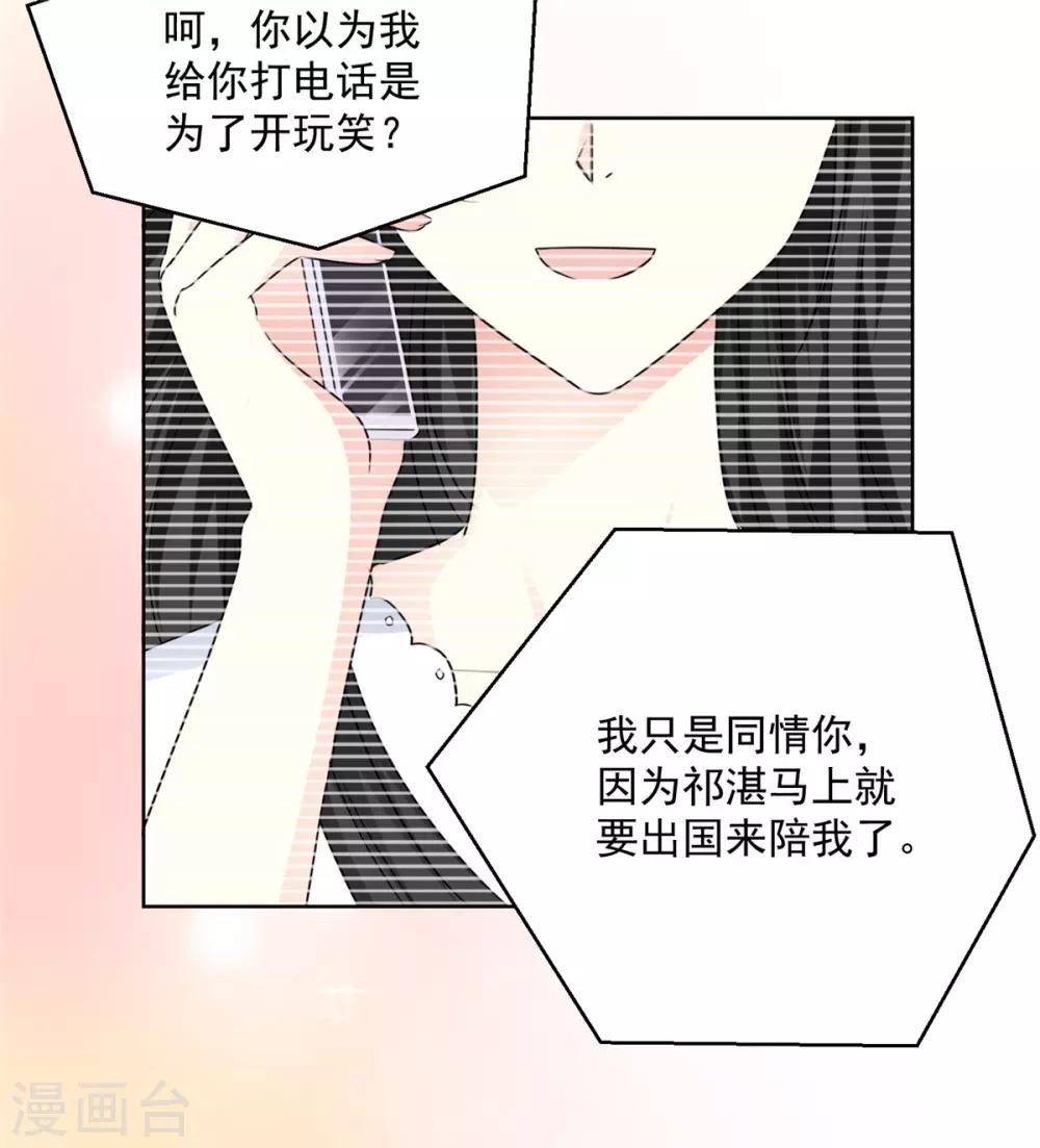 第42话 他一直在骗我-第43话