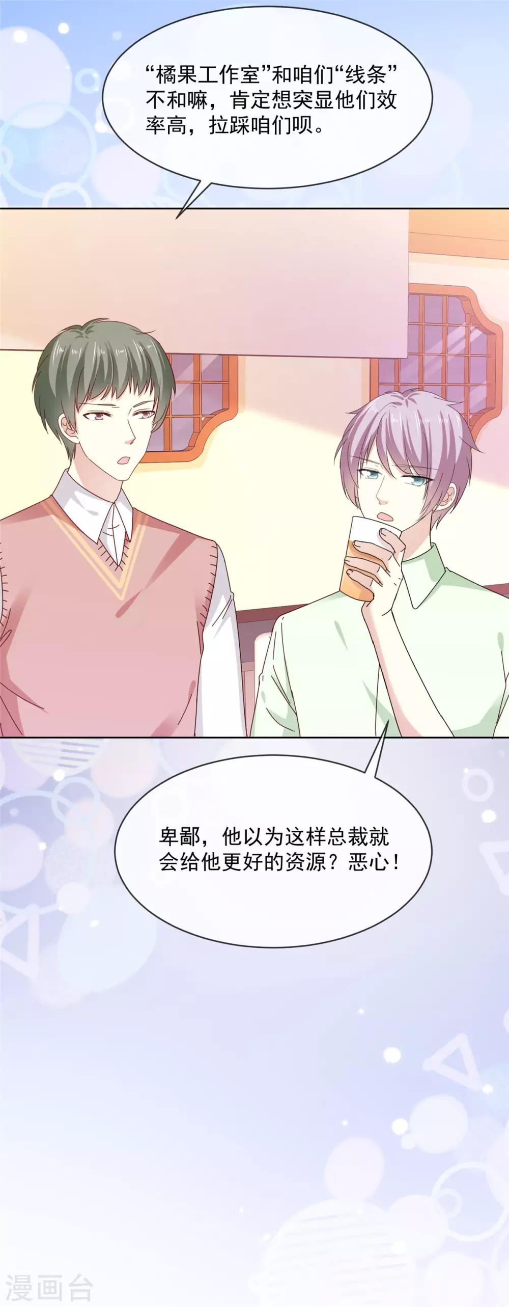 第46话 真巧，你们都在这-第47话