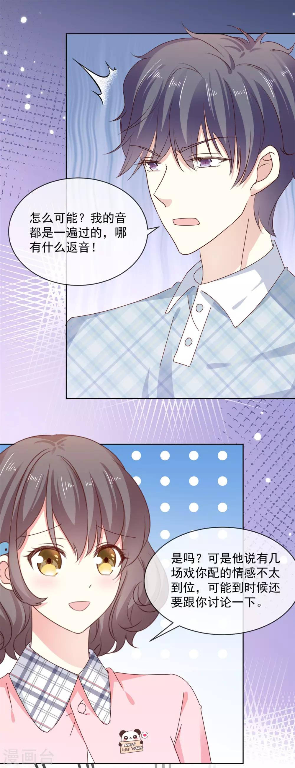 第46话 真巧，你们都在这-第47话