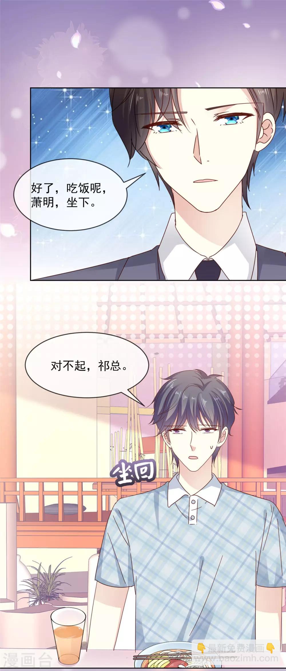 第46话 真巧，你们都在这-第47话