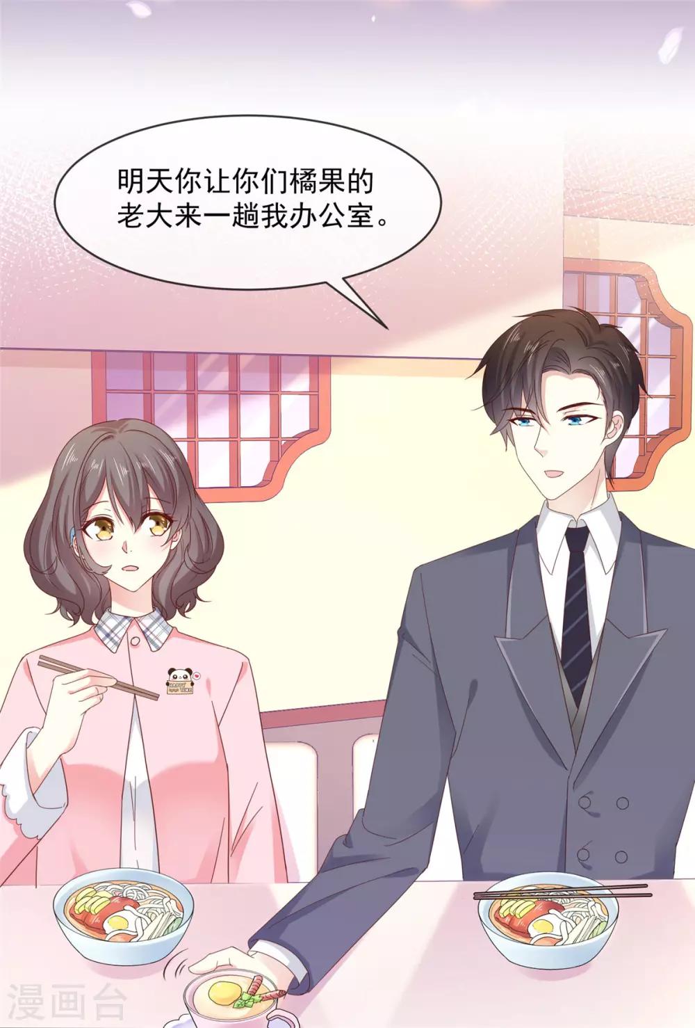 第46话 真巧，你们都在这-第47话