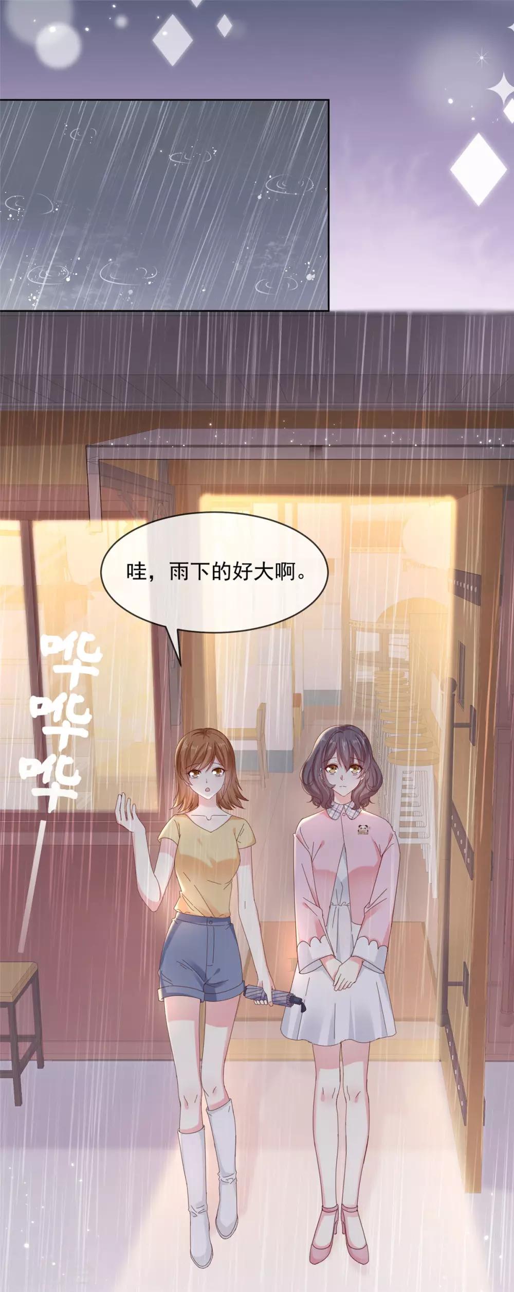 第46话 真巧，你们都在这-第47话