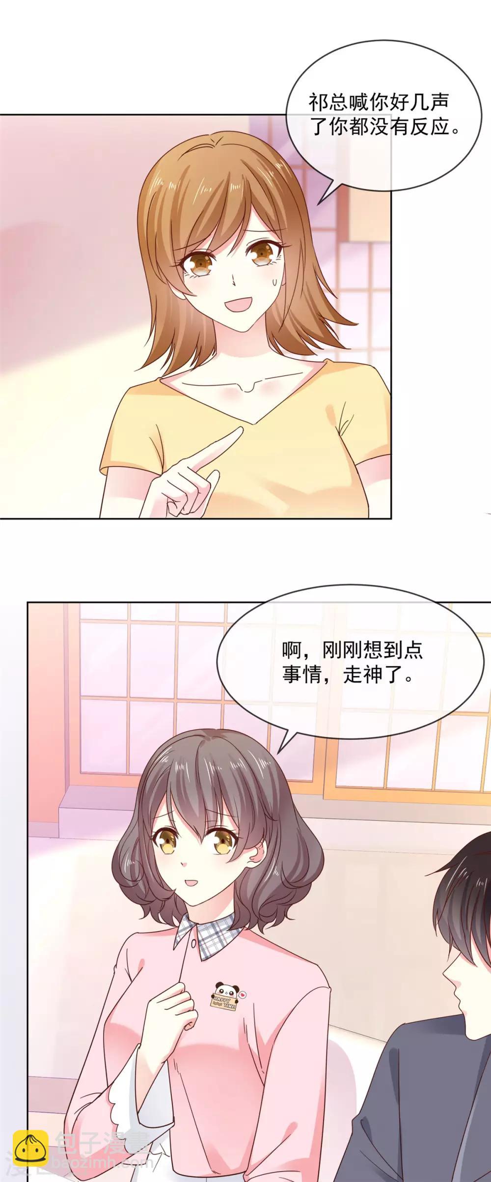 第46话 真巧，你们都在这-第47话