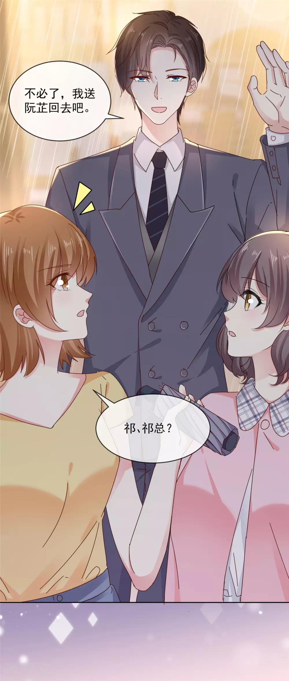 第46话 真巧，你们都在这-第47话