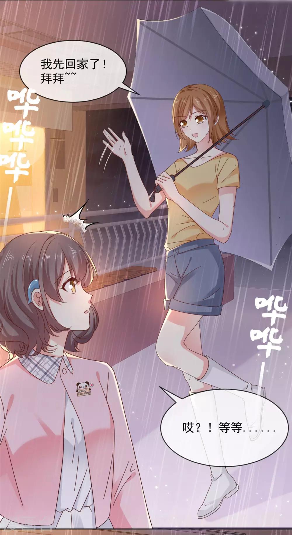 第46话 真巧，你们都在这-第47话