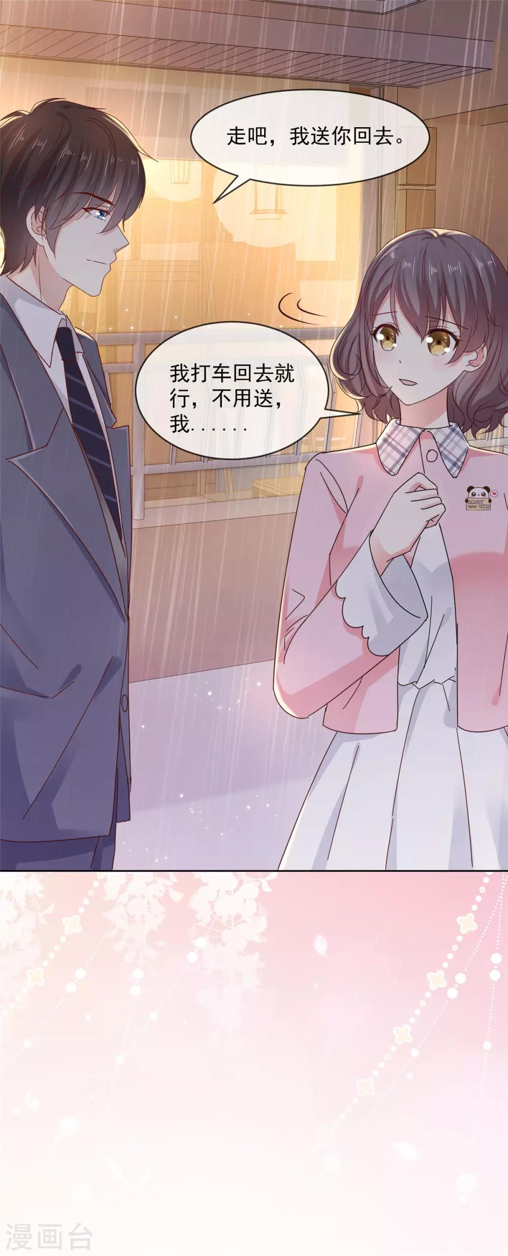 第46话 真巧，你们都在这-第47话