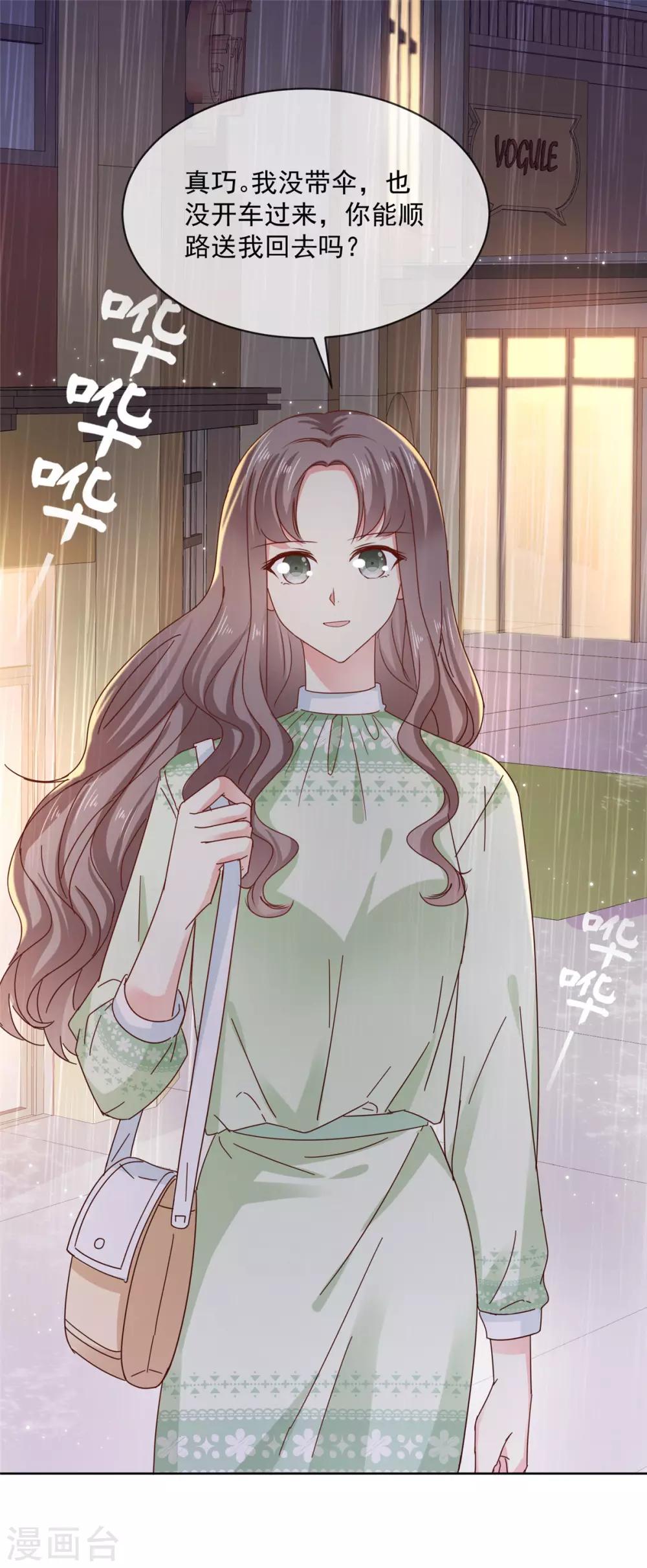 第46话 真巧，你们都在这-第47话