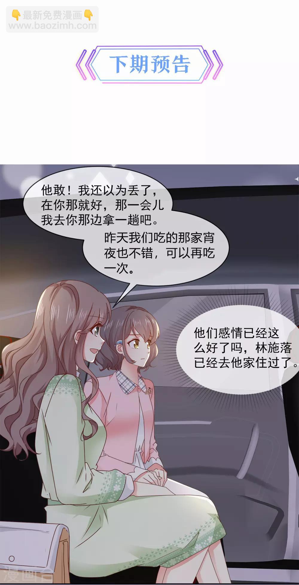 第46话 真巧，你们都在这-第47话
