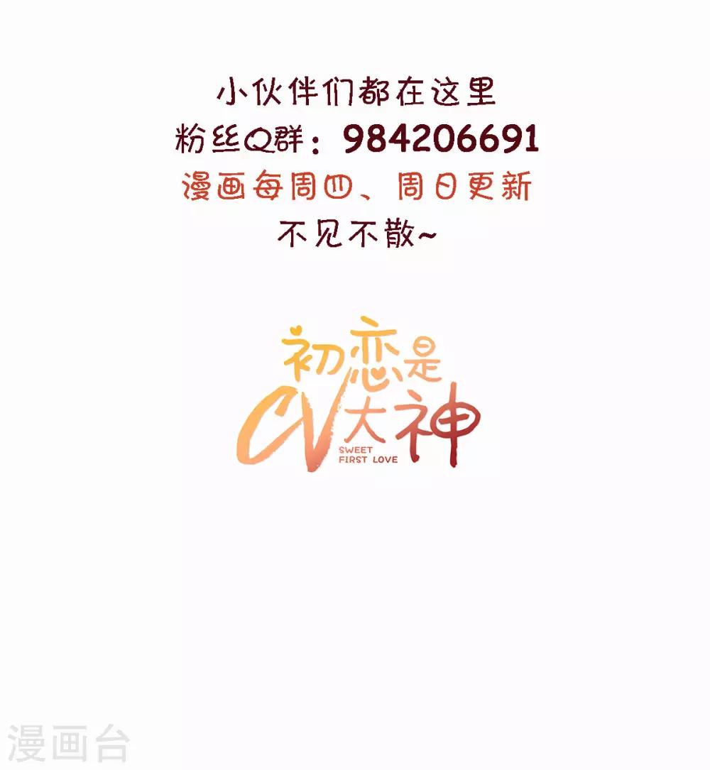 第46话 真巧，你们都在这-第47话