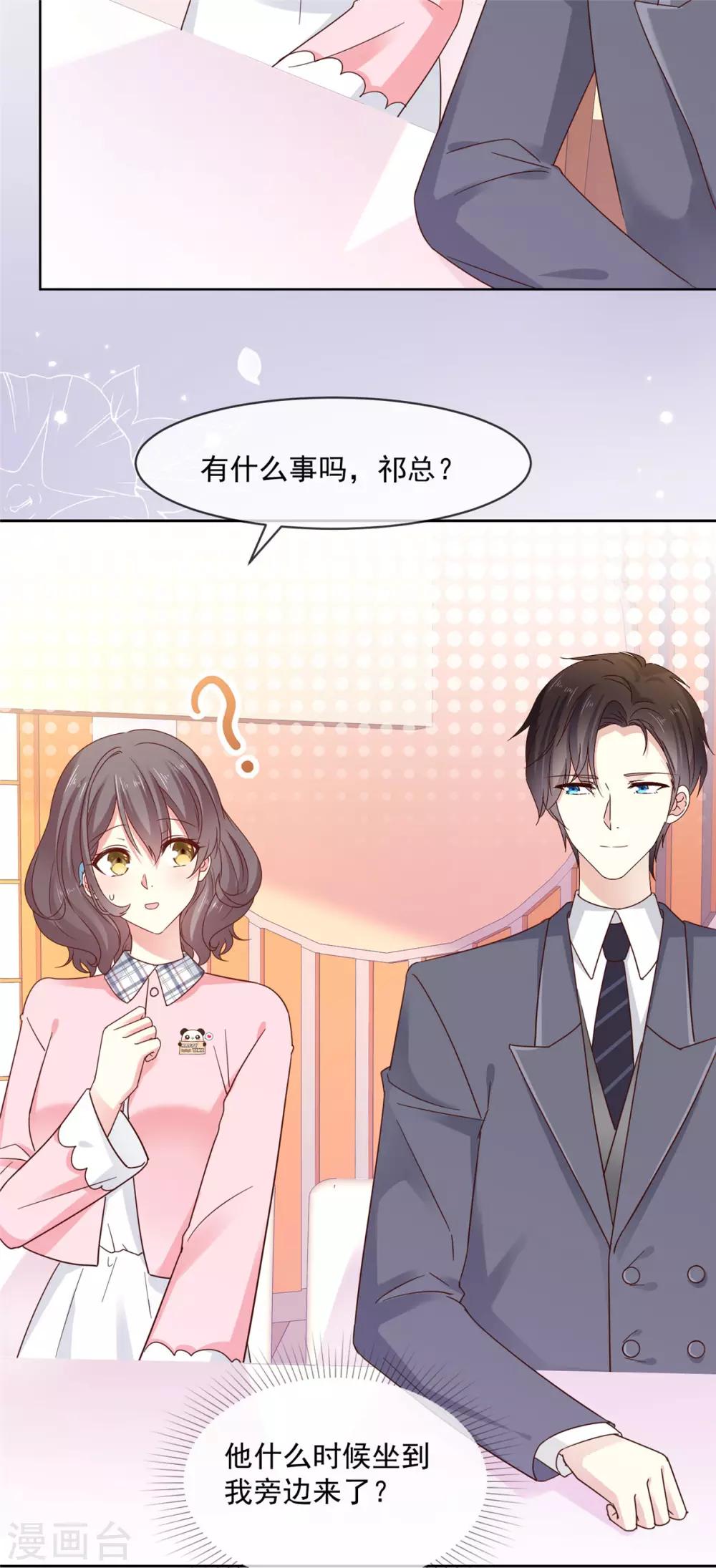 第46话 真巧，你们都在这-第47话