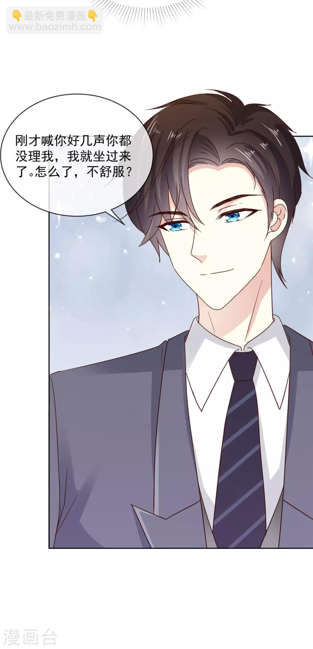 第46话 真巧，你们都在这-第47话