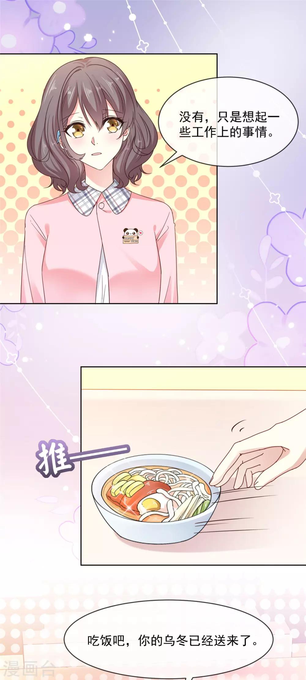 第46话 真巧，你们都在这-第47话