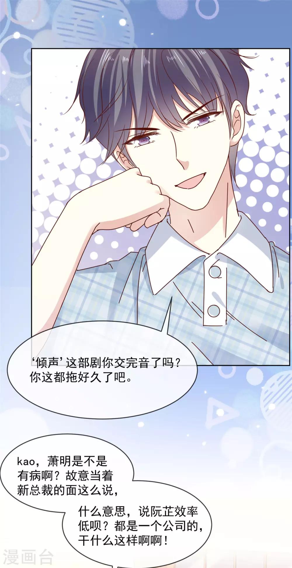 第46话 真巧，你们都在这-第47话