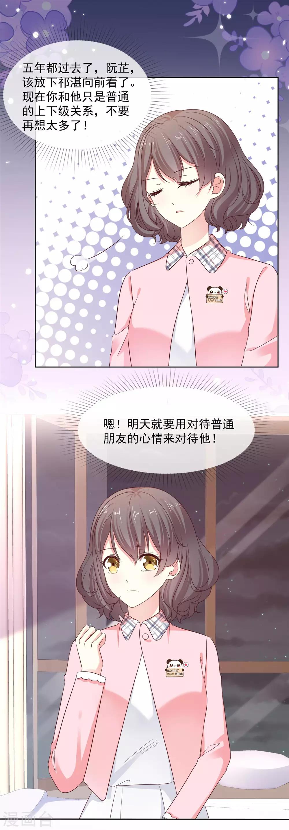 第48话 普通上下级关系-第49话
